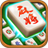 开心消麻将