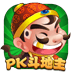 乐牌PK斗地主