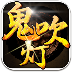 鬼吹灯之九幽将军