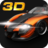 3D极品赛车