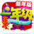 一年级