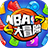 NBA大冒险
