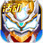 小兵传奇