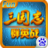 三国志群英战