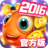 捕鱼达人2016