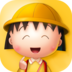 樱桃小丸子