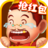 抢红包斗地主