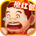 抢红包斗地主