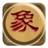 秋水中国象棋
