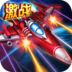 星河联盟