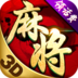 欢乐麻将最新版
