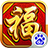 消灭星星新年版
