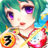 美女切水果3（豪华版）