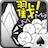 愚公移山2.0戳屏时代