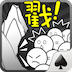 愚公移山2.0戳屏时代
