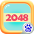 激情版2048