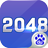 新2048