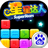 星星达人
