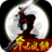 狼人格斗：杀破狼