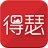 得瑟