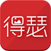 得瑟
