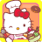 Hello Kitty咖啡厅:假日篇(汉化版)