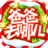 爸爸去哪儿官方游戏