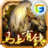 传世三国