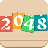 2048四模式豪华版