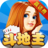 单机斗地主赢话费