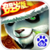 功夫传奇-熊猫归来