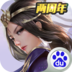 三剑豪2