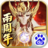 圣斗士星矢-集结