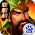 再无三国