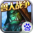 领主争霸