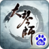 大琴师贰