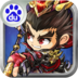 三国群英塔防