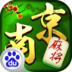 南京麻将