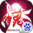 侍灵