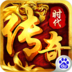 传奇时代
