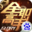 全职高手