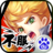 部落大乱斗