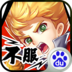 部落大乱斗