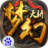 梦幻天骄