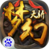 梦幻天骄