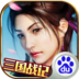 真三国战记