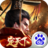 汉王纷争