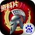 天将雄师