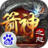 箭神之怒