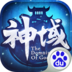 神域苍穹